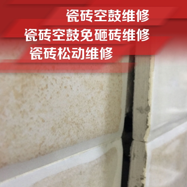 青浦瓷砖空鼓维修公司分享瓷砖胶薄贴法的具体操作步骤